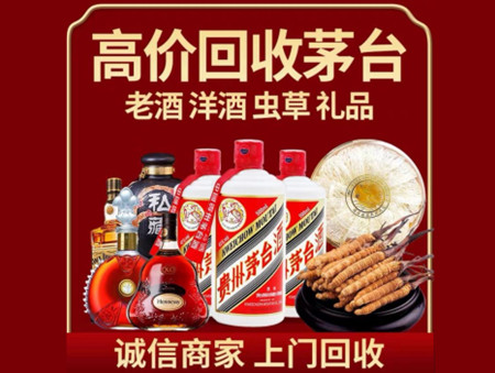 ​铁锋区名酒回收多少钱？
