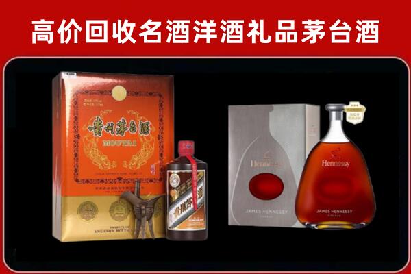 铁锋区回收轩尼诗