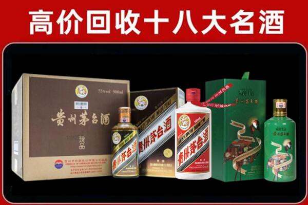 铁锋区回收铁盖茅台酒